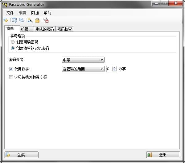 Password  Generator(密码生成器)