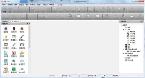 YKBuilder(中达优控触摸屏编程软件)