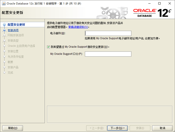 oracle  12c客户端下载