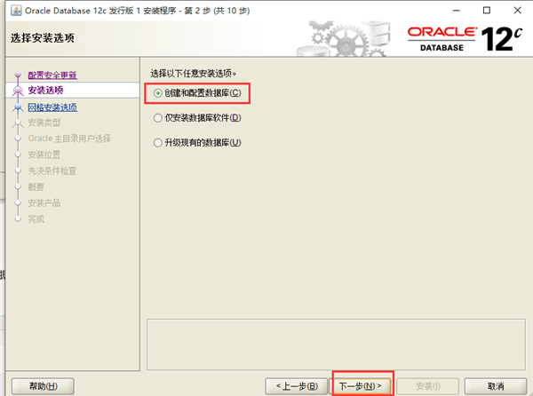 oracle  12c客户端下载