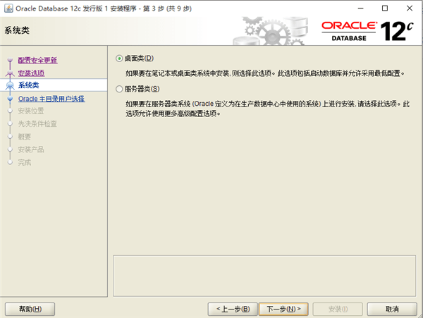 Oracle  Database  12c