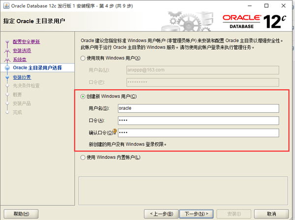 oracle  12c客户端下载