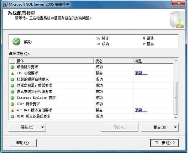 SQL  Server  2005数据库