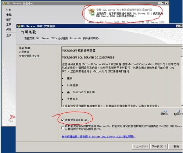 sql  server  2012数据库