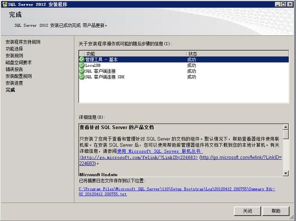 sql  server  2012 sp4 下载