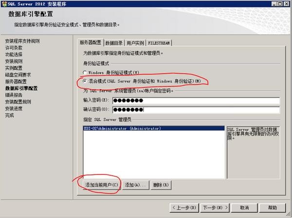 sql  server  2012 sp4 下载