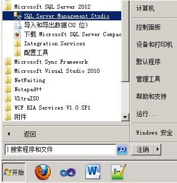 sql  server  2012数据库