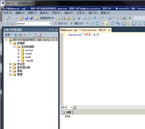 sql  server  2012数据库