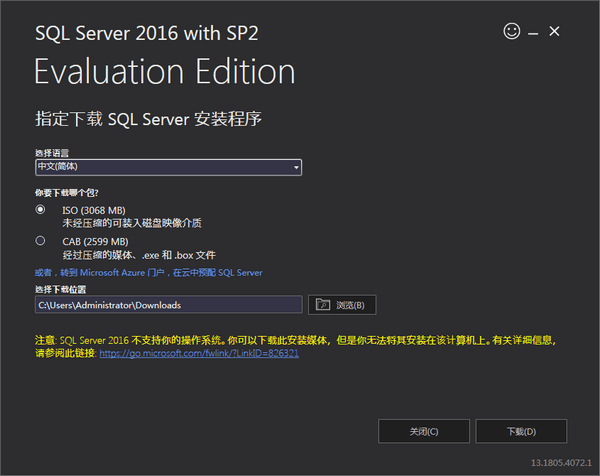 SQL  Server  2016数据库