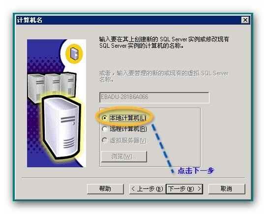 SQL  Server  2000数据库