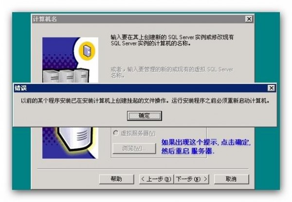 sql  server  2000下载