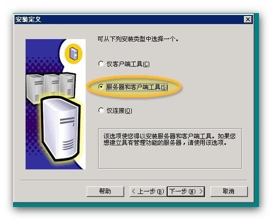 SQL  Server  2000数据库