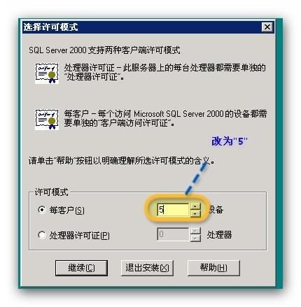 SQL  Server  2000数据库