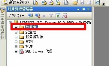 SQL  Server  2008数据库