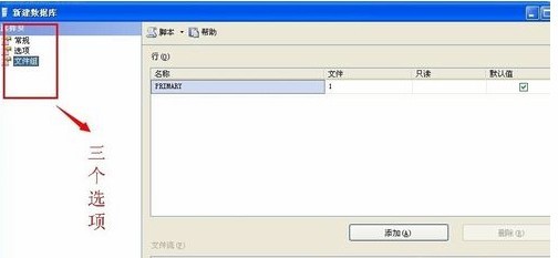 SQL  Server  2008数据库