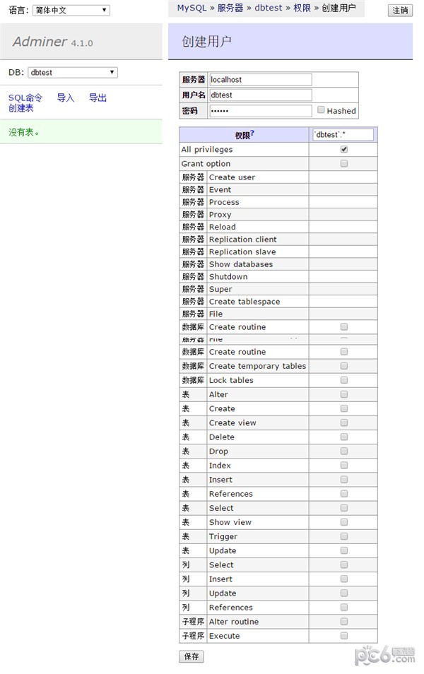 Adminer  for  MySQL