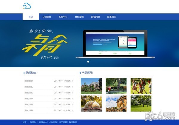 零云Lysite(开源企业建站系统)