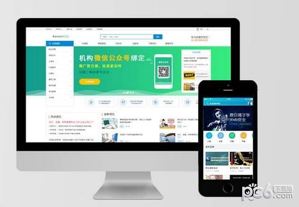 KesionEDU(在线网校系统)