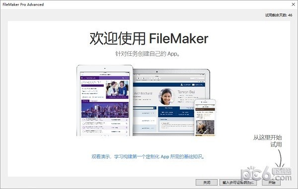 FileMaker  Pro  Advanced(数据库管理工具)