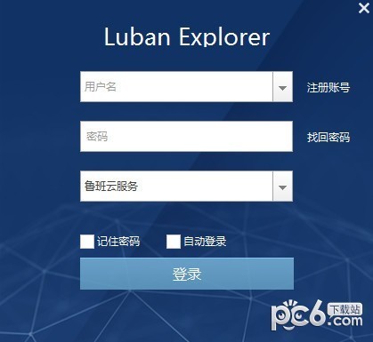 鲁班浏览器(Luban  Explorer)