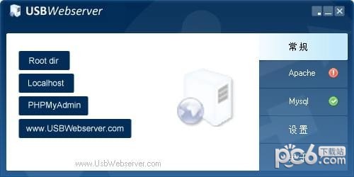 USBWebserver(本地php环境搭建软件)