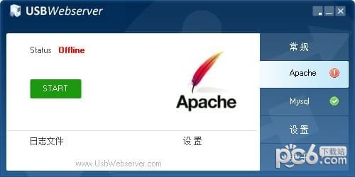 USBWebserver(本地php环境搭建软件)