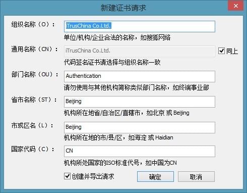 代码签名证书工具