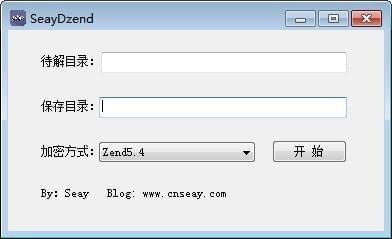 SeayDzend(zend解密工具)
