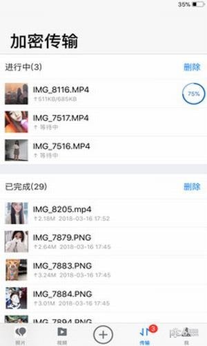 密码相册app