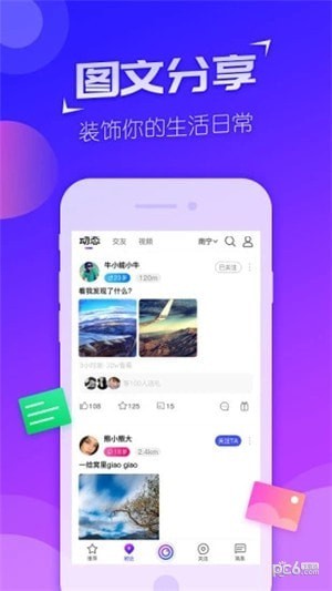 邦族app下载