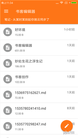 书客编辑器app下载