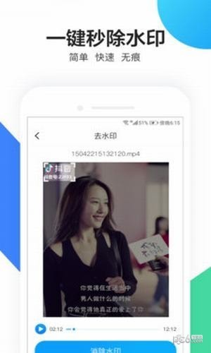 短视频去水印app