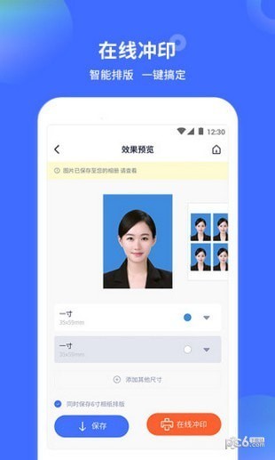 证件照制作大师app下载