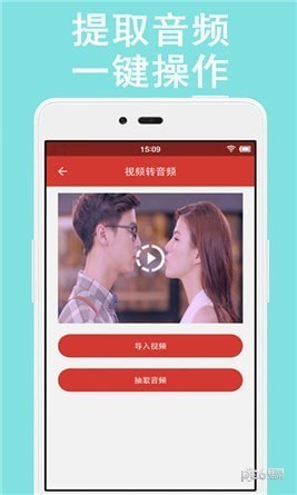 音乐剪辑助手app软件下载