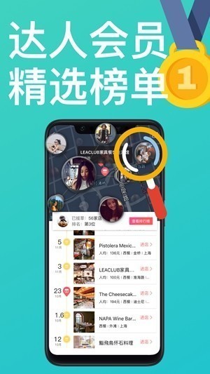 悦会app下载