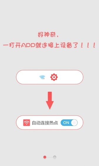 沃仕达手机客户端app下载