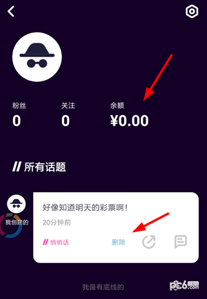 马桶mt app