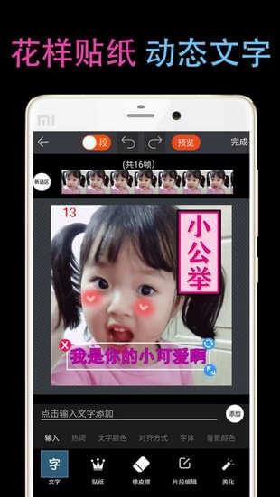 SnapGify app下载