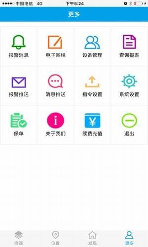 步盯物联app