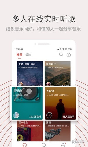 陪我听app