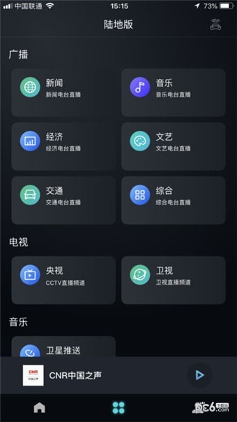 星云视听app下载