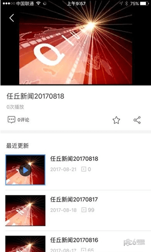 智慧曲沃手机台下载