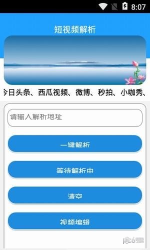 小海解析下载