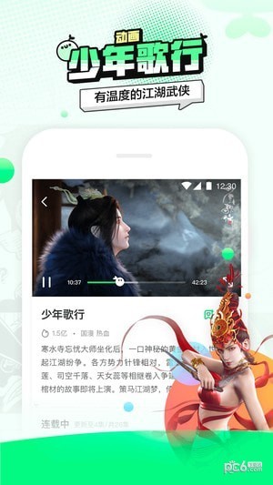 爱奇艺动漫app官方下载