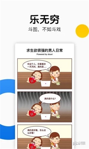 斗戏app下载