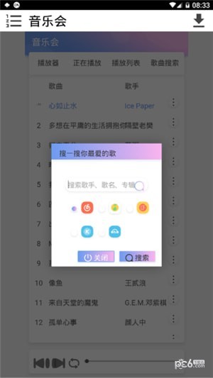 音乐会app下载