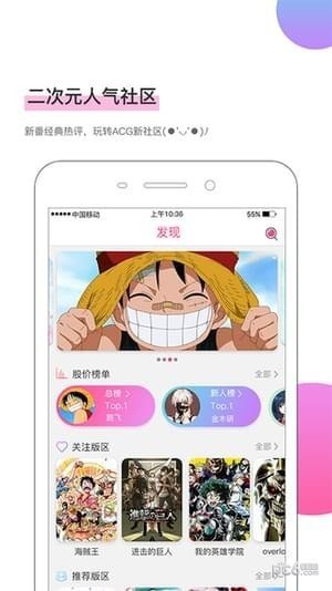 萌股app下载