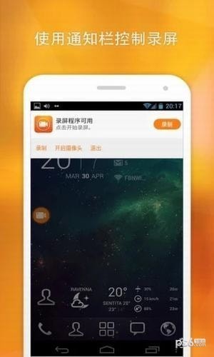 小熊录屏app