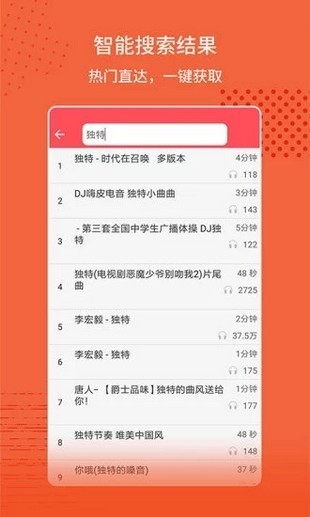 东方铃声app下载