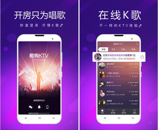 酷狗ktv app